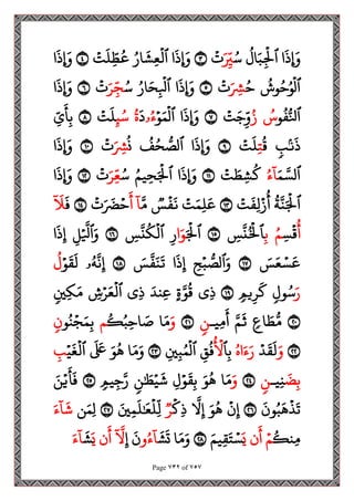 مصحف القراءات العشر الصغرى اعد احرف الخلاف سمير بسيوني.pdf