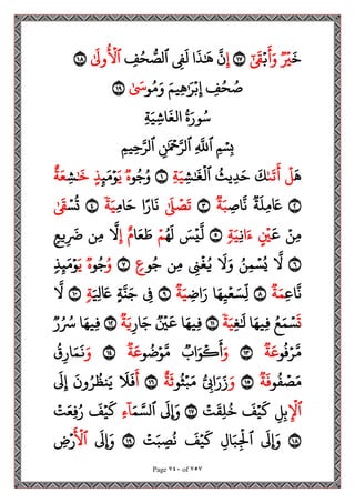 مصحف القراءات العشر الصغرى اعد احرف الخلاف سمير بسيوني.pdf