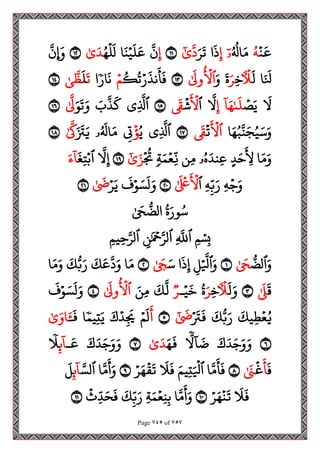 مصحف القراءات العشر الصغرى اعد احرف الخلاف سمير بسيوني.pdf