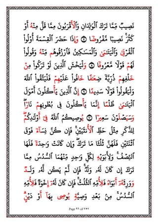 Page 96 of 757
‫يب‬ ‫ح‬
‫ص‬
َ
‫ن‬
‫ا‬َ‫حم‬‫م‬
َ‫ك‬َ‫ر‬
َ
‫ت‬
‫ح‬‫ان‬َ ‫ح‬
‫ل‬َٰ َ‫و‬
‫ح‬
‫ٱل‬
‫ٱ‬َ‫و‬
َ ‫ح‬
‫ل‬
َ
‫ون‬ُ‫ب‬َ‫ر‬
‫ح‬
‫ق‬
‫ا‬َ‫حم‬‫م‬
َ
‫ل‬
َ
‫ق‬
‫ح‬
‫حن‬‫م‬
ُ‫ه‬
‫ح‬‫و‬
َ
‫أ‬
َ ُ
‫َث‬
َ
‫ك‬
‫يب‬ ‫ح‬
‫ص‬
َ
‫ن‬
‫ا‬
‫و‬ُ‫ر‬
‫ح‬
‫ف‬َ‫م‬
‫ض‬
‫ا‬
٧
‫ِإَو‬
‫ا‬
َ
‫ذ‬
َ َ
‫ۡض‬َ‫ح‬
َ
‫ة‬َ‫م‬ ‫ح‬‫س‬‫ح‬‫ق‬
‫ح‬
‫ٱل‬
‫وا‬
ُ
‫ل‬‫و‬
ُ
‫أ‬
‫ح‬‫ر‬
ُ
‫ق‬
‫ح‬
‫ٱل‬
َٰ َ
‫ب‬
َٰ َ
‫ت‬َ ‫ح‬
‫ٱَل‬َ‫و‬
َٰ َ
‫م‬
ُ‫حي‬‫ك‬َٰ َ
‫س‬َ‫م‬
‫ح‬
‫ٱل‬َ‫و‬
ُ
‫وه‬
ُ
‫ق‬ُ‫ز‬‫ح‬‫ٱر‬
َ
‫ف‬
‫م‬
‫ح‬
‫حن‬‫م‬
ُ‫ه‬
‫وا‬
ُ
‫ول‬
ُ
‫ق‬َ‫و‬
ُ‫ه‬
َ
‫ل‬
‫ح‬‫م‬
‫ل‬‫ح‬‫و‬
َ
‫ق‬
‫و‬ُ‫ر‬‫ح‬‫ع‬َ‫م‬
‫ف‬
‫ا‬
٨
َ‫و‬
َ
‫ش‬
‫ح‬
‫خ‬َ ‫ح‬
‫َل‬
َ‫حين‬
َ
‫ٱَّل‬
‫ح‬‫و‬
َ
‫ل‬
‫وا‬
ُ
‫ك‬َ‫ر‬
َ
‫ت‬
‫ح‬‫م‬
‫ح‬‫ن‬
َ
‫خ‬
‫ح‬‫ه‬‫ح‬‫ف‬
‫ح‬
‫ل‬
‫ح‬‫م‬
‫ة‬َ‫ي‬‫ح‬‫ر‬
ُ
‫ذ‬
‫ح‬‫ض‬
ً
‫ف‬َٰ َ
‫ع‬
‫ا‬
‫ا‬
َ
‫خ‬
‫وا‬
ُ
‫ف‬
‫ح‬‫ي‬
َ
‫ل‬
َ
‫ع‬
‫ح‬‫م‬‫ح‬‫ه‬
‫وا‬
ُ
‫ق‬َ‫ت‬َ‫ي‬
‫ح‬
‫ل‬
َ
‫ف‬
َ َ
‫ٱّلل‬
‫وا‬
ُ
‫ول‬
ُ
‫ق‬َ ‫ح‬
‫َل‬َ‫و‬
‫ل‬‫ح‬‫و‬
َ
‫ق‬
‫ي‬‫ح‬‫د‬َ‫س‬
ً‫د‬
‫ا‬
٩
‫ح‬‫إ‬
َ
‫ن‬
َ‫حين‬
َ
‫ٱَّل‬
َ‫ي‬
‫ح‬
‫أ‬
َ
‫ون‬
ُ
‫ل‬
ُ
‫ك‬
َ
‫ل‬َٰ َ‫و‬‫ح‬‫م‬
َ
‫أ‬
َٰ َ
‫ت‬َ ‫ح‬
‫ٱَل‬
َٰ َ
‫م‬
‫ح‬
‫ل‬
ُ
‫ظ‬
ً‫م‬
‫ا‬
‫ح‬‫إ‬
‫ا‬َ‫م‬
َ
‫ن‬
َ‫ي‬
‫ح‬
‫أ‬
َ
‫ون‬
ُ
‫ل‬
ُ
‫ك‬
‫ح‬
‫ف‬
‫ح‬‫ه‬‫ح‬‫ن‬‫و‬ ُ
‫ط‬ُ‫ب‬
‫ح‬‫م‬
‫ا‬
َ
‫ن‬
‫ر‬
‫ا‬
َ‫و‬
َ‫س‬
َ‫ي‬
‫ح‬
‫ص‬
َ
‫ل‬
َ
‫ن‬‫ح‬‫و‬
‫ح‬‫ع‬َ‫س‬
‫ي‬
‫ا‬
١٠
ُ‫ي‬
ُ‫م‬
ُ
‫يك‬ ‫ح‬‫وص‬
‫ٱ‬
ُ َ
‫ّلل‬
ٓ ‫ح‬
‫ف‬
َ
‫أ‬
ُ
‫ك‬‫ح‬‫د‬ََٰ
‫ل‬‫ح‬‫و‬
‫ح‬‫م‬
‫ح‬‫ر‬
َ
‫ك‬
َ
‫حَّل‬‫ل‬
ُ
‫ل‬
‫ح‬
‫حث‬‫م‬
‫ح‬
‫ظ‬َ‫ح‬
‫ٱ‬
ُ ‫ح‬
‫ل‬
‫ح‬
‫ح‬
‫ي‬َ‫ي‬
َ
‫نث‬
‫ن‬‫ح‬‫إ‬
َ
‫ف‬
َ‫ن‬
ُ
‫ك‬
َ‫حس‬ ‫ن‬
‫ء‬
ٓ
‫ا‬
َ
‫ق‬‫ح‬‫و‬
َ
‫ف‬
‫ح‬
‫ح‬
‫ي‬َ‫ت‬
َ
‫ن‬
‫ح‬
‫ٱث‬
َ‫ن‬ُ‫ه‬
َ
‫ل‬
َ
‫ف‬
‫ا‬
َ
‫ث‬
ُ
‫ل‬
ُ
‫ث‬
‫ا‬َ‫م‬
َ‫ك‬َ‫ر‬
َ
‫ت‬
‫ِإَون‬
‫ح‬
‫ت‬
َ
‫ن‬
َ
‫َك‬
َ‫د‬‫ح‬‫ح‬َٰ َ‫و‬
‫ة‬
‫ا‬َ‫ه‬
َ
‫ل‬
َ
‫ف‬
ُ
‫ف‬ ‫ح‬
‫حص‬‫ٱل‬
‫ح‬‫ي‬َ‫و‬َ‫ب‬
َ
‫ح‬
‫ل‬َ‫و‬
‫ح‬‫ه‬
‫ح‬
ُ
‫حك‬‫ل‬
‫د‬‫ح‬‫ح‬َٰ َ‫و‬
‫ا‬َ‫م‬ُ‫ه‬
‫ح‬
‫حن‬‫م‬
ُ
‫س‬ُ‫د‬ ُّ‫ٱلس‬
‫ا‬َ‫حم‬‫م‬
َ‫ك‬َ‫ر‬
َ
‫ت‬
‫ن‬‫ح‬‫إ‬
َ
‫ن‬
َ
‫َك‬
‫ۥ‬ُ َ
‫َل‬
َ
‫ل‬َ‫و‬
‫ن‬‫ح‬‫إ‬
َ
‫ف‬
‫ح‬‫م‬
َ
‫ل‬
‫ن‬
ُ
‫ك‬َ‫ي‬
‫ۥ‬ُ َ
‫َل‬
َ
‫ل‬َ‫و‬
‫ـ‬
‫د‬
َ‫و‬
َ
‫ث‬‫ح‬‫ر‬َ‫و‬
ٓ‫ۥ‬ُ‫ه‬
َ
‫أ‬
‫ا‬َ‫و‬َ‫ب‬
ُ‫ه‬
َ
‫ف‬
ُ
‫ح‬
‫ِل‬
‫ح‬‫ه‬‫ح‬‫م‬
ُ
‫ث‬
ُ
‫ل‬ُّ‫ٱثل‬
‫ن‬‫ح‬‫إ‬
َ
‫ف‬
َ
‫ن‬
َ
‫َك‬
ُ َ
‫َل‬
ٓ‫ۥ‬
‫ح‬‫إ‬
‫ة‬َ‫و‬
‫ح‬
‫خ‬
َ
‫ف‬
ُ
‫ح‬
‫ِل‬
‫ح‬‫ه‬‫ح‬‫م‬
ُ
‫س‬ُ‫د‬ ُّ‫ٱلس‬
‫حن‬‫م‬
‫ح‬‫د‬‫ح‬‫ع‬َ‫ب‬
َ‫ي‬ ‫ح‬‫ص‬َ‫و‬
‫ة‬
ُ‫ي‬
‫و‬
‫ح‬
‫ّص‬
َ‫ه‬‫ح‬‫ب‬
ٓ
‫ا‬
َ
‫أ‬
‫ح‬‫و‬
‫ح‬‫ي‬
َ
‫د‬
‫ن‬
 