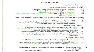 000000000العلامات الاصلية و الفرعية.pptx