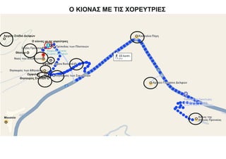 Θέατρο
Μουσείο
Θησαυρός Σιφνίων
Ομφαλός
Σφίγγα
Αρχαίο Στάδιο Δελφών
Ο ΚΙΟΝΑΣ ΜΕ ΤΙΣ ΧΟΡΕΥΤΡΙΕΣ
Ο κίονας με τις χορεύτριες
 