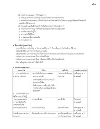 หน้า 9
 