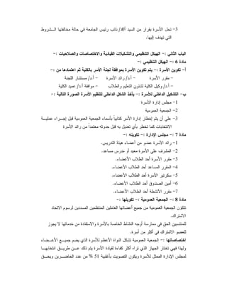 3
8
+   1 ;  ,
0
/
 3 ' 0  !  =. .
':  ' !
.
+,- 
:

.  ./ * .' +0, '
:


6
:

+0, '
:

!

 '

:

 $ 1- 2'  ,3 *    ' 1
:

8
;  1
8
+
.
/
;  .
8
+
.
/
 3
8
+
.
/
   .3   , 
8
1 
+
.
/
  


 4 +2 '
:

   10, +2 ' 56
  
:

1
8
;  ; : =
2
8
 
3
8
  : ,4   B F
  ; : 0:  + !
;  .  F  #$  ,4 # ,  5B 0  02

7
:

 7 823
:

9,'
:

1
8
 .
=  .- (+  ( ; 
.
2
8
 =  +  ;  !  3
.
3
8
(  + ;  1
.
4
8
(  +  1
.
5
8
(  + ;   
.
6
8
(  + 9 ? +
.
7
8
(  + 3 1
.

8
:

 3
:

,'
:

2       '.(+ 6     
/ 32
.
E 2 ' 0  ;  2  ;  ?0 3 #+   ! 9 
(

; +  $ + ! / 32
.


:

( 6 ( 5* ; H  ;  , 3  
'0 9   /*  ;  ; 1 ; $ + )  5* E' 0 !' *'
IB ?   ; H ,$ ; A =
51
%
9  (  
 
