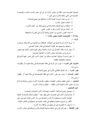 1$   
  # : $ ( 5+  + ; A =  
! !- ;   !+ !- 
:
8
1
8
2 6 ! '3 ; H     
.
2
8
; A = 0
.
3
8
; H ,  0 6( !  3  3 D  34
.
4
8

!  1 4: ;   E
.
5
8
 0  1 ! ;  3 ,+  5  1 :
.

9
:

 7 823 #$! .
:

  
:

1
8
#-  3 ! -   0 2 ! , # + .  #
'' '




! , : ! 2 ; 1
.
2
8
L0  2  ;E'+ !4   # +  ,?2 1 .  
# +
   ; A =  =+ 
.
3
8
C.  ' L ! ;  ,+     . F
2.  
    
.
  +2$  
:

  + #M  ! #??0  ! .   
# !
.
  *
:

2 6 ! ; H ! ,$ -
.
$  *
:

+ #M  ! #??0  ! ;  1  
 
# !
.
 ' 
:

! ;       (  !
.
N:
    ; A =  4
8
;    
.
), !
:

1
8
2?O (  3 6 ,?

0  4  ; 
.
2
8
 , + @ :
# 9  5*  ? ! ; 
8
     
! + ,0 ;  .  -   ,B F
2+ ' ;  ?0
   ! '  ?0   ! '  ' P   $ 
.
3
8
 Q 5+ !  ? # E 2
;  . 1 
.
,  *
:

= ! '$ ;  3  #3 ! 1 , 1
; A
.
 