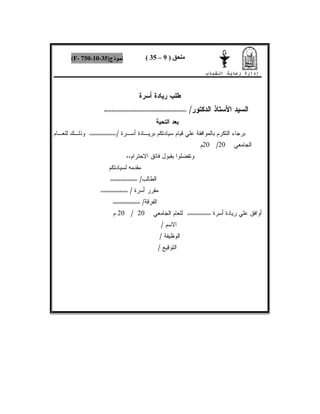 !  2
' 5   
/
000000000000000000000000000000000000000000000000000000000000000000
  
     4 ! 1     
; + ; 
/
0000000000000000000000
 /*
!
20
/
20

UU 2 9. ,1 ( 
   # 1

/
0000000000000000000000
; + 1
/
0000000000000000000000
4 
/
0000000000000000000000
; + ;  ! 9 +
0000000000000000000
! 
20
/
20

2
/
 
/


64
/
‫اب‬   ‫ر‬ ‫إدارة‬

)
9
–
35
(
@5,
)
35
-
10
-
750
-
F
(
 