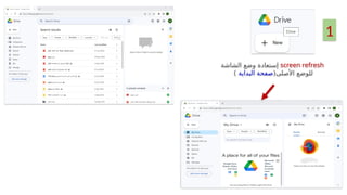 screen refresh
‫الشاشة‬ ‫وضع‬ ‫إستعادة‬
(‫األصلى‬ ‫للوضع‬
‫البداية‬ ‫صفحة‬
)
1
 