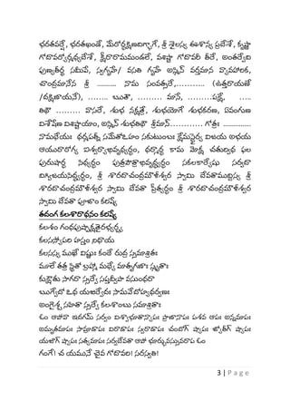 3 | P a g e
భ్రతవర్ద
ష , భ్రతఖండే, మేరోర
ా క్షిణద్వగ్భుగే, శ్ర
ీ శ
య లస్ో ఈశానో ప
ీ దేశ్వ, కృష్ణ
ు
గోదావరోోరమధోదేశ్వ, క్షీరారామమండలే, వశిష్ణ
ా గోదావరీ తీర్ద, అంతర్దాద్వ
పణోతీర
ా స్మీపే, స్ాగృహే/ వస్తి గృహే అసమన్ వర
వ మాన వాోవహార్వక,
చ్చంద
ీ మానేన శ్ర
ీ ........... నామ స్ంవతీర్ద,……….. (ఉత
వ రాయణే
/దక్షిణాయనే), …….. ఋతౌ, ……… మాస్త, ………పక్షే, …..
తిథౌ ……… వాస్ర్ద, శుభ్ నక్షతే
ీ , శుభ్యోగే శుభ్కరణ, ఏవంగుణ
విశ్వషేణ విశిష్ణ
ా యాం, అసమన్ శుభ్తిథౌ శ్ర
ీ మాన్………… గోత
ీ ః ................
నామధేయః ధరమపతీి స్మేత్రఽహం స్కుటంబ్ః క్షేమస్త్
ై రో విజయ అభ్య
ఆయురారోగో ఐశ్ారాోభివృధోర
ా ం, ధరామర
ా కామ మోక్ష చతుర్వాధ ఫల
పరుష్ణర
ా సధోర
ా ం పత
ీ పౌత్వ
ీ భివృద
ా ోర
ా ం స్కలకార్దోష్ణ స్రాదా
ద్వగ్వాజయసద
ా ోర
ా ం, శ్ర
ీ శారదాచంద
ీ మౌళీశ్ార సాామి దేవత్వముద్వ
ే స్ో శ్ర
ీ
శారదాచంద
ీ మౌళీశ్ార సాామి దేవత్వ ప్ర
ీ తోర
ా ం శ్ర
ీ శారదాచంద
ీ మౌళీశ్ార
సాామి దేవత్వ పూజాం కర్వషేో
తదంగ కలశారాధనం కర్వషేో
కలశ్ం గంధపష్ణపక్షత్
య రభ్ోరాో
కలస్సోోపర్వ హస్
వ ం నిధ్యయ
కలస్స్ో ముఖే విష్ణ
ు ః కంఠే రుద
ీ స్ీమాశి
ీ తః
మూలే తత
ీ స
ా త్ర బ్
ీ హామ మధేో మాతృగణాః స్మృత్వః
కుక్షౌతు సాగరా స్ీర్దా స్ప
వ దీాపా వస్తంధరా
ఋగేాదో ఽధ యజుర్దాదః సామవేదోహోధరాణః
అంగ
య శ్ా స్హిత్వ స్ీర్దా కలశాంబు స్మాశి
ీ త్వః
ఓం ఆపోవా ఇదగమ్ స్రాం విశాాభూత్వనాోపః పా
ీ ణానాపః పశ్వ ఆపః అనిమాపః
అమృతమాపః సామా
ా డాపః విరాడాపః స్ారాడాపః చందోగ్ ష్ణోపః జ్యోతీగ్ ష్ణోపః
యజూగ్ ష్ణోపః స్తోమాపః స్రాదేవత్వ ఆపో భూరుువస్తీవరాప ఓం
గంగే! చ యమునే చ
య వ గోదావర్వ! స్రస్ాతి!
 