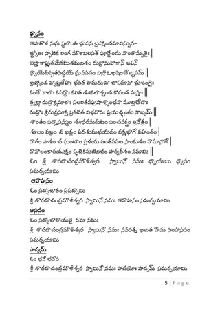 5 | P a g e
ధ్యోనం
ఆపాత్వళ్ నభ్ః స్
ా లాంత భువన బ్
ీ హామండమావిస్తుర-
జ్య
య ోతిః సాుటిక లింగ మౌళివిలస్త్ పూర్ద
ు ంద్య వాంత్వమృత్
య ః |
అసో
వ కాప
ు తమేకమీశ్మనిశ్ం రుదా
ీ న్తవాకాన్ జపన్
ధ్యోయేదీపిీతసద
ా యే ధు
ా వపదం విపో
ీ ఽభిషంచేచివమ్ ||
బ్
ీ హామండ వాోప
వ దేహాః భ్సత హిమరుచ్చ భాస్మానా భుజంగ
య ః
కంఠే కాలాః కపరా
ే ః కలిత శ్శికలాశ్ాండ కోదండ హసా
వ ః ||
త
ీ ోక్షా రుదా
ీ క్షమాలాః స్లలితవపష్ణశాశంభ్వా మూర్వ
వ భేదాః
రుదా
ీ ః శ్ర
ీ రుద
ీ సూక
వ ప
ీ కటిత విభ్వానః ప
ీ యచింతు సౌఖోమ్ ||
శాంతం పదామస్నస్
ా ం శ్శిధరమకుటం పంచవక
్ ం తి
ీ నేత
ీ ం |
శూలం వజ
ీ ం చ ఖడ
్ ం పరశుమభ్యదం దక్షభాగే వహంతం |
నాగం పాశ్ం చ ఘంటాం ప
ీ ళ్య హుతవహం సాంకుశ్ం వామభాగే |
నానాలంకారయుక
వ ం స్ుటికమణినిభ్ం పారాతీశ్ం నమామి ||
ఓం శ్ర
ీ శారదాచంద
ీ మౌళీశ్ార సాామినే నమః ధ్యోయామి ధ్యోనం
స్మరపయామి
ఆవాహనం
ఓం స్దోోజాతం ప
ీ పదాోమి
శ్ర
ీ శారదాచంద
ీ మౌళీశ్ార సాామినే నమః ఆవాహనం స్మరపయామి
ఆస్నం
ఓం స్దోోజాత్వయవ
య నమో నమః
శ్ర
ీ శారదాచంద
ీ మౌళీశ్ార సాామినే నమః నవరతి ఖచత హేమ సంహాస్నం
స్మరపయామి
పాదోమ్
ఓం భ్వే భ్వేన
శ్ర
ీ శారదాచంద
ీ మౌళీశ్ార సాామినే నమః పాదయోః పాదోమ్ స్మరపయామి
 