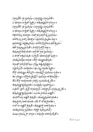 7 | P a g e
స్ం॒హస్
ీ ॑శ్రర్-ష్ణం॒ పరు॑ష్ః । స్ం॒హం॒సా
ీ ం॒క్షః స్ం॒హస్
ీ ॑పాత్ ।
స్ భూమిం॑ విం॒శ్ాత్ర॑ వృం॒త్వా । అతో॑తిష్
ఠ ద
ే శాంగుం॒లం ॥
స్ం॒హస్
ీ ॑శ్రర్-ష్ణం॒ పరు॑ష్ః । స్ం॒హం॒సా
ీ ం॒క్షః స్ం॒హస్
ీ ॑పాత్ ।
స్ భూమిం॑ విం॒శ్ాత్ర॑ వృం॒త్వా । అతో॑తిష్
ఠ ద
ే శాంగుం॒లం ॥
ఏం॒త్వవా॑నస్ో మహిం॒మా । అత్రం॒ జాోయాగ్॑శ్ాం॒ పూరు॑ష్ః ।
పాదోఽస్ోం॒ విశాా॑ భూం॒త్వని॑ । తి
ీ ం॒పాద॑సాోం॒మృతం॑ ద్వం॒వి ॥
తి
ీ ం॒పాదం॒ర
ా ా ఉద
య ం॒తుపరు॑ష్ః । పాదోఽస్తోం॒హాఽఽభ్॑వాం॒తుపనః॑ ।
తత్రం॒ విష్ాం॒ఙ్గాో॑కా
ీ మత్ । సాం॒శ్ం॒నాం॒నం॒శ్ం॒నే అం॒భి ॥
తసామద్వాం॒రాడ॑జాయత । విం॒రాజ్యం॒ అధిం॒ పూరు॑ష్ః ।
స్ జాం॒త్ర అతో॑ర్వచోత । పం॒శాాద్-భూమిం॒మథ॑ పం॒రః ॥
యతుపరు॑షేణ హం॒విష్ణ । దేం॒వా యం॒జ
ా మత॑నాత ।
వం॒స్ంం॒త్ర అ॑సాోస్సం॒దాజోం । గీ
ీ ం॒ష్మ ఇం॒ధమశ్శం॒రధ
ా ం॒విః ॥
స్ం॒పా
వ సాో॑స్న్-పర్వం॒ధయః॑ । తి
ీ ః స్ం॒ప
వ స్ం॒మిధః॑ కృం॒త్వః ।
దేం॒వా యదోం॒జ
ా ం త॑నాాం॒నాః । అబ్॑ధిం॒న్-పరు॑ష్ం పం॒శుం ॥
తం యం॒జ
ా ం బ్ం॒ర్ం॒హిషం॒ పౌ
ీ క్షన్॑ । పరు॑ష్ం జాం॒తమ॑గ
ీ ం॒తః ।
తేన॑ దేం॒వా అయ॑జంత । సాం॒ధ్యో ఋష్॑యశ్ాం॒ యే ॥
తసామదోం॒జా
ా థీ॑రాం॒హుతః॑ । స్ంభ్ృ॑తం పృష్దాం॒జోం ।
పం॒శూగ్-సా
వ గ్-శ్ా॑కే
ీ వాయం॒వాోన్॑ । ఆం॒రం॒ణాోన్-గ్భ
ీ ం॒మాోశ్ాం॒ యే ॥
తసామదోం॒జా
ా థీ॑రాం॒హుతః॑ । ఋచఃం॒ సామా॑ని జజి
ా ర్ద ।
ఛందాగ్ం॑స జజి
ా ర్దం॒ తసామత్ । యజుం॒స్
వ సామ॑దజాయత ॥
తసామం॒దశాా॑ అజాయంత । యే కే చో॑భ్ం॒యాద॑తః ।
గ్భవో॑ హ జజి
ా ర్దం॒ తసామత్ । తసామజా
య ం॒త్వ అ॑జాం॒వయః॑ ॥
యతుపరు॑ష్ంం॒ వో॑దధుః । కం॒తిం॒థా వో॑కలపయన్ ।
ముఖంం॒ కిమ॑స్ోం॒ కౌ బాం॒హూ । కావం॒రూ పాదా॑వుచేోతే ॥
 