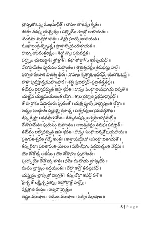 8 | P a g e
బా
ీ ం॒హమం॒ణోఽస్ోం॒ ముఖ॑మాస్సత్ । బాం॒హూ రా॑జం॒నోః॑ కృం॒తః ।
ఊం॒రూ తద॑స్ోం॒ యద
య ాశ్ోః॑ । పం॒దాుోగ్ం శూం॒దో
ీ అ॑జాయతః ॥
చంం॒ద
ీ మాం॒ మన॑సో జాం॒తః । చక్ఃం॒ సూరోో॑ అజాయత ।
ముఖ్యం॒ద్వంద
ీ ॑శాాం॒గ్విశ్ా॑ । పా
ీ ం॒ణాదాాం॒యుర॑జాయత ॥
నాభాో॑ ఆస్సదంం॒తర్వ॑క్షం । శ్రం॒రో
ో ద్ోః స్మ॑వర
వ త ।
పం॒దాుోం భూమిం॒ర్వ
ే శ్ఃం॒ శో
ీ త్వ
ీ త్ । తథా॑ లోం॒కాగ్ం అ॑కలపయన్ ॥
వేదాం॒హమేం॒తం పరు॑ష్ం మం॒హాంతం । ఆం॒ద్వం॒తోవ॑ర
ు ంం॒ తమ॑స్ం॒స్త
వ పాం॒ర్ద ।
స్రాా॑ణి రూం॒పాణి॑ విం॒చతోం॒ ధీరః॑ । నామా॑ని కృం॒త్వాఽభిం॒వదం॒న్ం॒, యదాఽఽస్త
వ ॥
ధ్యం॒త్వ పం॒రసా
వ ం॒దోము॑దాజం॒హార॑ । శ్ం॒క
ీ ః ప
ీ విం॒దాాన్-ప
ీ ం॒ద్వశ్ం॒శ్ాత॑స్
ీ ః ।
తమేం॒వం విం॒దాానం॒మృత॑ ఇం॒హ భ్॑వతి । నానోః పంథాం॒ అయ॑నాయ విదోతే ॥
యం॒జ్య
ా న॑ యం॒జ
ా మ॑యజంత దేం॒వాః । త్వనిం॒ ధరామ॑ణి ప
ీ థం॒మానాో॑స్న్ ।
తే హం॒ నాకం॑ మహిం॒మానః॑ స్ీచంతే । యత
ీ ం॒ పూర్దా॑ సాం॒ధ్యోస్ీంతి॑ దేం॒వాః ॥
అం॒దుోః స్ంభూ॑తః పృథం॒వ
య ో రసాచా । విం॒శ్ాక॑రమణఃం॒ స్మ॑వర
వ ం॒త్వధి॑ ।
తస్ోం॒ తాష్ణ
ా ॑ విం॒దధ॑ద
ా ం॒పమే॑తి । తతుపరు॑ష్స్ోం॒ విశ్ాం॒మాజా॑నం॒మగే
ీ ॥
వేదాం॒హమేం॒తం పరు॑ష్ం మం॒హాంతం । ఆం॒ద్వం॒తోవ॑ర
ు ంం॒ తమ॑స్ఃం॒ పర॑సా
వ త్ ।
తమేం॒వం విం॒దాానం॒మృత॑ ఇం॒హ భ్॑వతి । నానోః పంథా॑ విదోం॒తేఽయ॑నాయ ॥
ప
ీ ం॒జాప॑తిశ్ారతిం॒ గర్దు॑ అంం॒తః । అం॒జాయ॑మాన్న బ్హుం॒ధ్య విజా॑యతే ।
తస్ోం॒ ధీరాఃం॒ పర్వ॑జానంతిం॒ యోనిం । మరీ॑చీనాం పం॒దమి॑చింతి వేం॒ధస్ః॑ ॥
యో దేం॒వేభ్ోం॒ ఆత॑పతి । యో దేం॒వానాం పం॒రోహి॑తః ।
పూరోాం॒ యో దేం॒వేభ్యో॑ జాం॒తః । నమో॑ రుం॒చ్చయం॒ బా
ీ హమ॑యే ॥
రుచం॑ బా
ీ ం॒హమం జం॒నయం॑తః । దేం॒వా అగే
ీ ం॒ తద॑బు
ా వన్ ।
యస్త్
మ ాం॒వం బా
ీ హమం॒ణో విం॒దాోత్ । తస్ో॑ దేం॒వా అస్ం॒న్ వశ్వ ॥
హ్ర
ీ శ్ా॑ తే లం॒క్షీమశ్ాం॒ పతౌిో। అం॒హం॒రాం॒తే
ీ పాం॒ర్దశా ।
నక్ష॑త్వ
ీ ణి రూం॒పం । అం॒శిానం॒ వాోత
వ ం।
ఇం॒ష్
ా ం మ॑నిష్ణణ । అం॒ముం మ॑నిష్ణణ । స్రాం॑ మనిష్ణణ ॥
 