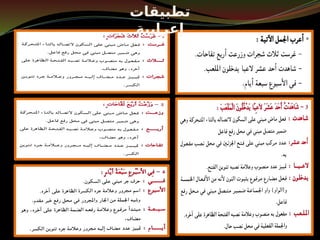 تطبيقات
إعرابية