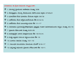 
❖ 
❖ 
❖ 
❖ 
❖ 
❖ 
❖ 
❖ 
❖ 
❖ 
❖ 
❖ 
 