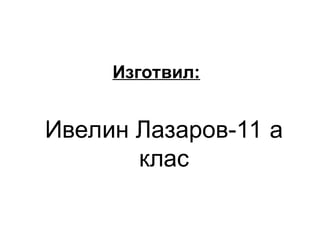 Нидерландия.ppt.it is a most popular city | PPT