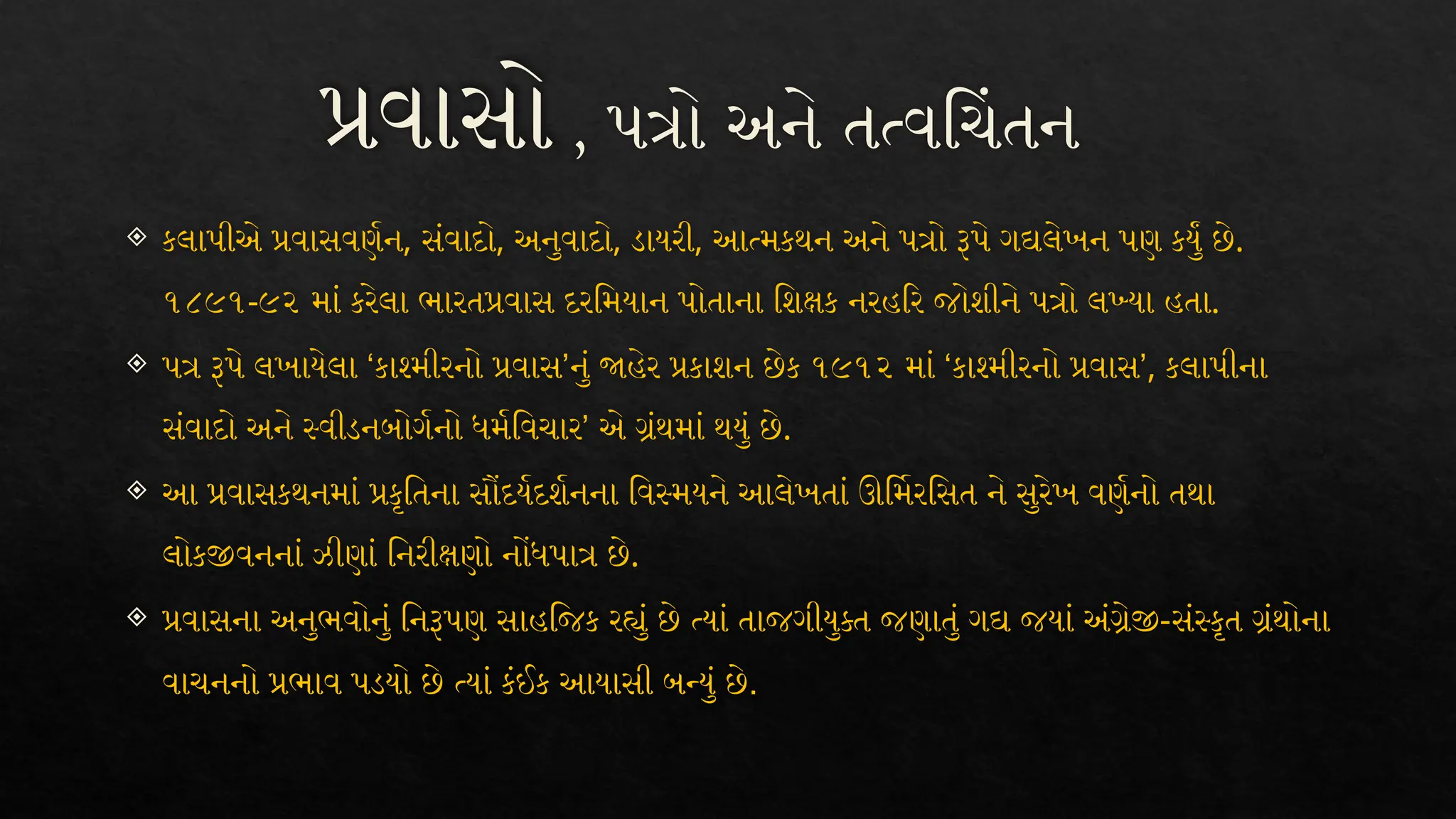કલાપી - the poet of beauty and emotions.pptx
