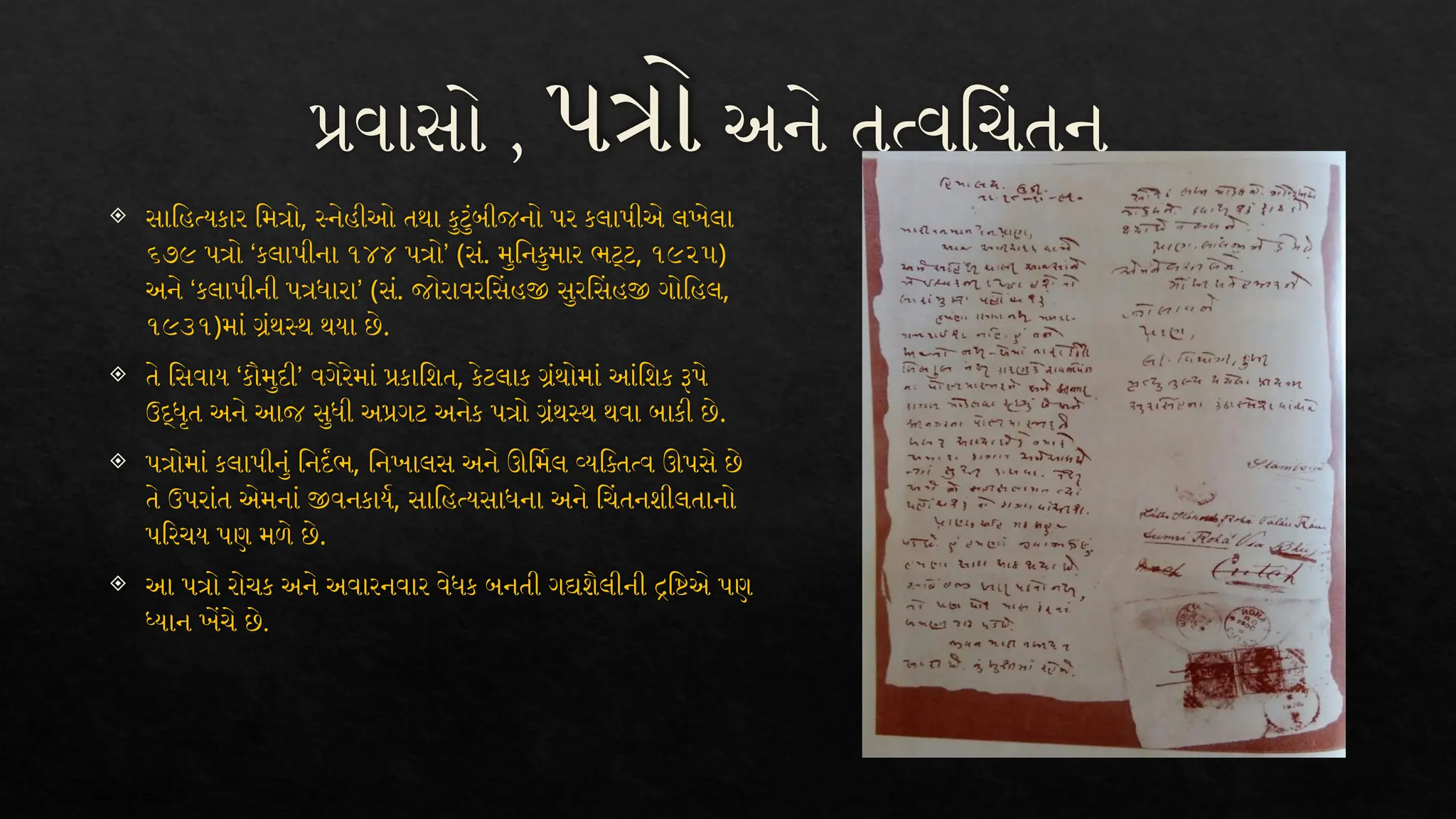 કલાપી - the poet of beauty and emotions.pptx