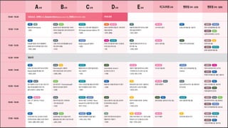Kit Works_WOOWA CON 2024_후기_20241115.pdf