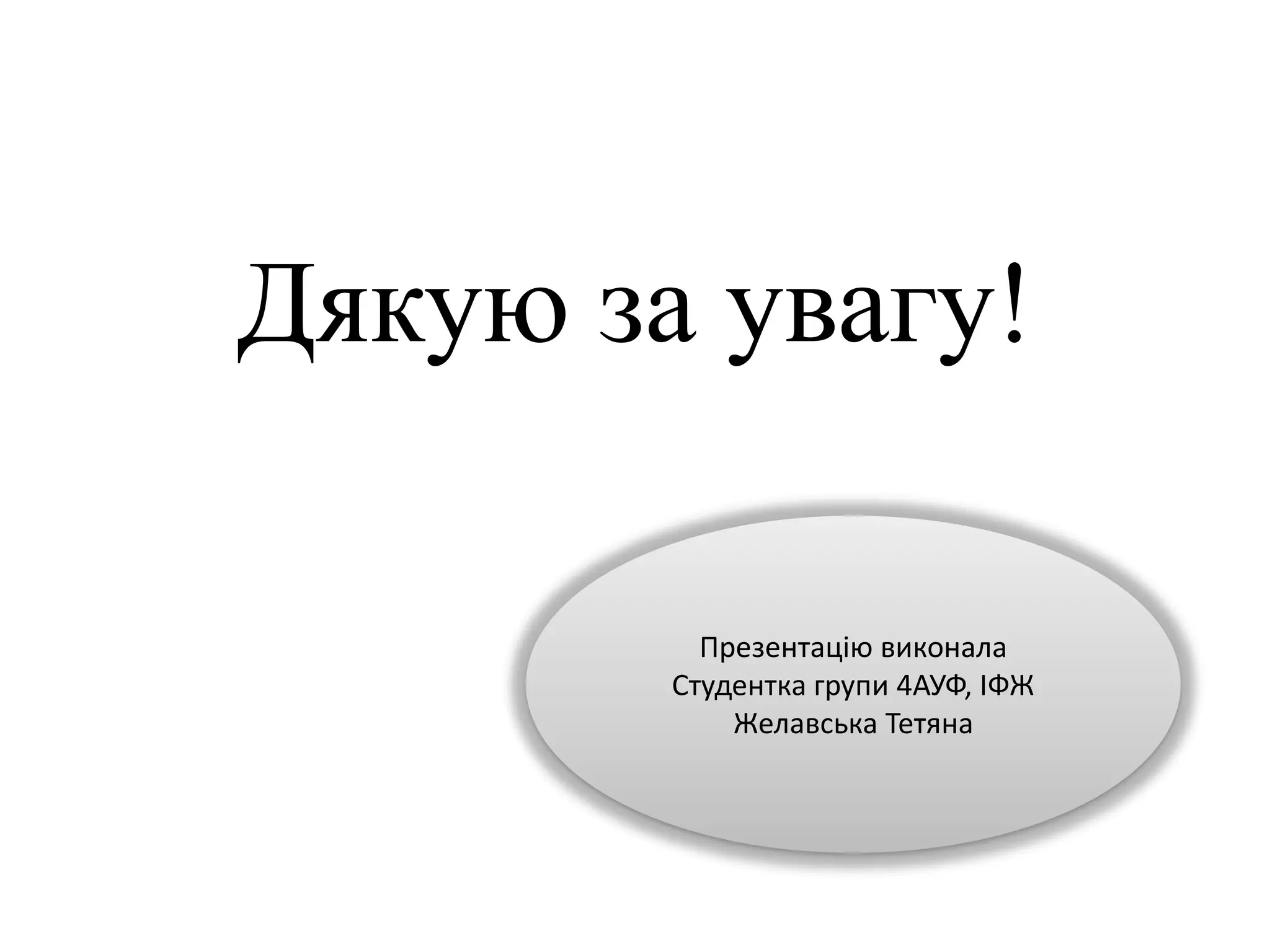 коли святкується день незалежності україни