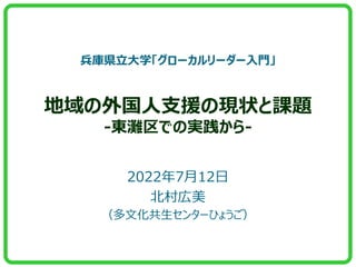 ֧ԮάF״n}
-|ǤΌg-
2022712

Ļ󥿩`Ҥ礦
hѧ```T
 