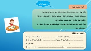 Arabic topic for year 3 very important for learning grammar | PPTX