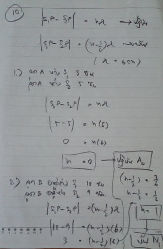 เฉลย_แบบฝึกหัดวิชาฟิสิกส์ระดับชั้นมัธยมศึกษาปีที่5_คลื่นกล.pdf