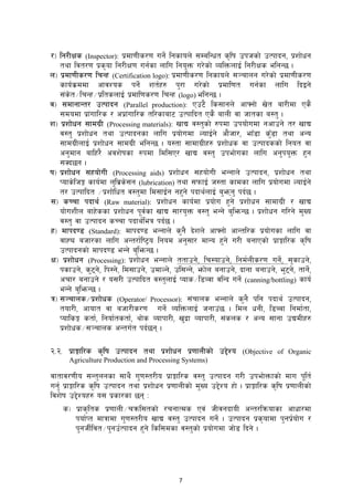7
/_ lg/LIfs (Inspector): k|df0fLs/0f ug{] lgsfon] ;DalGwt s[lif pkhsf] pTkfbg, k|zf]wg
tyf ljt/0f k|s[of lg/LIf0f ug{sf nflu lgo'Qm u/]sf] JolQmnfO{ lg/LIfs elgG5 .
n_ k|df0fLs/0f lrGx (Certification logo): k|df0fLs/0f lgsfon] ;~rfng u/]sf] k|df0fLs/0f
sfo{s|ddf cfjZos kg{] zt{x? k'/f u/]sf] k|dfl0ft ug{sf nflu lbOg]
;+s]t÷lrGx÷k|ltsnfO{ k|dfl0fs/0f lrGx (logo) elgG5 .
j_ ;dfgfGt/ pTkfbg (Parallel production): Pp6} ls;fgn] cfˆgf] v]t af/Ldf Ps}
;dodf k|f+ufl/s / ck|f+ufl/s tl/sfaf6 pTkflbt Ps} afnL jf hftsf a:t' .
z_ k|zf]wg ;fdu|L (Processing materials): vfB j:t'sf] ?kdf pkof]udf gcfpg] t/ vfB
j:t' k|zf]wg tyf pTkfbgsf nflu k|of]udf NofO{g] cf}hf/, efF8f s'F8f tyf cGo
;fdu|LnfO{ k|zf]wg ;fdu|L elgG5 . o:tf ;fdfu|Lx? k|zf]ws jf pTkfbssf] lgot jf
cg'dfg aflx/} cjz]ifsf ?kdf ldl;P/ vfB j:t' pkef]usf nflu cg'ko'Qm x'g
;Sb5g .
if_ k|zf]wg ;xof]uL (Processing aids) k|zf]wg ;xof]uL eGgfn] pTkfbg, k|zf]wg tyf
Kofs]lhË sfo{df n'lj|s];g (lubrication) tyf ;kmfO{ h:tf sfdsf nflu k|of]udf NofO{g]
t/ pTkflbt ÷k|zf]lwt j:t'df ld;fO{g gx'g] kbfy{nfO{ a'emg' kb{5 .
;_ sRrf kbfy{ (Raw material): k|zf]wg sfo{df k|of]u x'g] k|zf]wg ;fdfu|L / vfB
of]uzLn afx]ssf k|zf]wg kj{sf vfB ;f/o'Qm j:t' eGg] a'lemG5 . k|zf]wg ul/g] d'Vo
j:t' jf pTkfbg sRrf kbfy{leq kb{5 .
x_ dfkb08 (Standard): dfkb08 eGgfn] s'g} b]zn] cfˆgf] cfGtl/s k|of]usf nflu jf
jfXØ ahf/sf nflu cGt/f{li6«o lgod cg';f/ dfGo x'g] u/L agfPsf] k|fËfl/s s[lif
pTkfbgsf] dfkb08 eGg] a'lemG5 .
If_ k|zf]wg (Processing): k|zf]wg eGgfn] ttfpg], lr:ofpg], lgd{nLs/0f ug]{, ;'sfpg],
ksfpg], s'6g], lk:g], ld;fpg], pdfNg], pl;Gg], emf]n agfpg], bfgf agfpg], e'6g], tfg]{,
crf/ agfpg] / o;/L pTkflbt j:t'nfO{ Kofs÷l8Jjf jlGb ug]{ (canning/bottling) sfo{
eGg] a'lemG5 .
q_ ;~rfns÷k|zf]ws (Operator/ Processor): ;+rfns eGgfn] s'g} klg kbfy{ pTkfbg,
tof/L, cfoft jf ahf/Ls/0f ug]{ JolQmnfO{ hgfp+5 . ldn wgL, l8Aaf lgdf{tf,
KoflsË stf{, lgof{tstf{, yf]s Jofkf/L, v'b|f Jofkf/L, ;+sns / cGo ;fgf pBdLx?
k|zf]ws÷;~rfns cGtu{t kb{5g .
@=@= k|fËfl/s s[lif pTkfbg tyf k|zf]wg k|0ffnLsf] p2]Zo (Objective of Organic
Agriculture Production and Processing Systems)
jftfj/0fLo ;Gt'ngsf ;fy} u'0f:t/Lo k|fËfl/s j:t' pTkfbg u/L pkef]Qmfsf] dfu klt{
ug'{ k|fËfl/s s[lif pTkfbg tyf k|zf]wg k|0ffnLsf] d'Vo p2]Zo xf] . k|fËfl/s s[lif k|0ffnLsf]
ljz]if p2]Zox? o; k|sf/sf 5g M
s_ k|fs[lts k|0ffnL÷rqml;tsf] /rgfTds Pj+ hLjgbfoL cGt/lqmofsf cfwf/df
kof{Kt dfqfdf u'0f:t/Lo vfB j:t' pTkfbg ug]{ . pTkfbg k|s[ofdf k'gk|{of]u /
k'ghL{ljt÷k'gp{Tkfbg x'g] lsl;dsf j:t'sf] k|of]udf hf]8 lbg] .
 