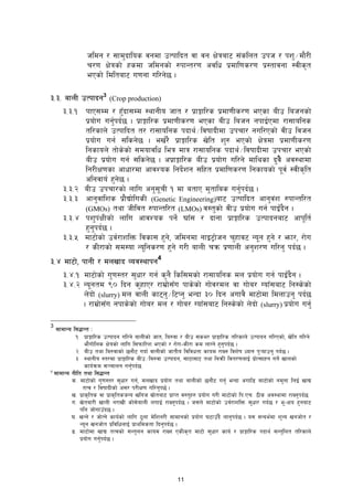 11
hldg / ;fd'bflos jgdf pTkflbt jf jg If]qaf6 ;+slnt pkh / kz'÷df}/L
r/0f If]qsf] xsdf hldgsf] ?kfGt/0f cjlw k|dfl0fs/0f k|:tfjgf :jLs[t
ePsf] ldltaf6 u0fgf ul/g]5 .
#=#= afnL pTkfbg3
(Crop production)
#=#=! kfP;Dd / x'Fbf;Dd :yfgLo hft / k|fËfl/s k|df0fLs/0f ePsf aLp lahgsf]
k|of]u ug'{kb{5 . k|fËfl/s k|df0fLs/0f ePsf aLp lahg gkfO{Pdf /f;folgs
tl/sfn] pTkflbt t/ /f;folgs kbfy{÷ljiffbLdf pkrf/ gul/Psf] jLp ljhg
k|of]u ug{ ;lsg]5 . ev{/} k|fËfl/s v]lt z'? ePsf] If]qdf k|df0fLs/0f
lgsfon] tf]s]sf] ;dofjlw leq dfq /f;folgs kbfy{÷ljiffbLdf pkrf/ ePsf]
aLp k|of]u ug{ ;lsg]5 . ck|fËfl/s aLp k|of]u ul/g] dflysf b'j}] cj:yfdf
lg/LIf0fsf cfwf/df cfjZos lgb]{zg ;lxt k|dfl0fs/0f lgsfosf] kj{ :jLs[lt
clgjfo{ x'g]5 .
#=#=@ aLp pkrf/sf] nflu cg';rL ! df atfP d'tflas ug'{kb{5 .
#=#=# cfg'jf+lzs k|f}Bf]lusL (Genetic Engineering)af6 pTkflbt cfg'j+z ?kfGtl/t
(GMOs) tyf hLljt ?kfGtl/t (LMOs) j:t'sf] jLp k|of]u ug{ kfO{+b}g .
#=#=$ kz'k+IfLsf] nflu cfjZos kg]{ 3fF; / bfgf k|fËfl/s pTkfbgaf6 cfklt{
x'g'kb{5 .
#=#=% df6f]sf] pj{/fzlQm ljsf; x'g], hldgdf gfO6«f]hg r'xfj6 Gog x'g] / emf/, /f]u
/ sL/fsf] ;d:of Golgs/0f x'g] u/L afnL rqm k|0ffnL cg'z/0f ul/g' kb{5 .
#=$ df6f], kfgL / dnvfb Joj:yfkg4
#=$=! df6f]sf] u'0f:t/ ;'wf/ ug{ s'g} lsl;dsf] /f;folgs dn k|of]u ug{ kfO{+b}g .
#=$=@ Gogtd () lbg s'xfP/ /fd|f];Fu kfs]sf] uf]j/dn jf uf]a/ UofF;af6 lg:s]sf]
n]bf] (slurry) dn jfnL sf6g'÷l6Kg' eGbf #) lbg cufj} df6f]df ldnfpg' kb{5
. /fd|f];Fu gkfs]sf] uf]a/ dn / uf]a/ UofF;af6 lg:s]sf] n]bf] (slurry) k|of]u ug'{
3
;fdfGo l;4fGt M
! k|fËfl/s pTkfbg ul/g] afnLsf] hft, la?jf / aLp ;se/ k|fËfl/s tl/sfn] pTkfbg ul/Psf], v]lt ul/g]
ef}uf]lns If]qsf] nflu l;kmfl/z ePsf] / /f]u–sL/f sd nfUg] x'g'kb{5 .
@ aLp tyf la?jfsf] 5gf}6 ubf{ jfnLsf] hftLo ljljwtf sfod /fVg ljz]if Wofg k'¥ofpg' kb{5 .
# :yfgLo :t/df k|fËfl/s aLp÷la?jf pTkfbg, ;f6f;f6 tyf laqmL ljt/0fnfO{ k|f]T;fxg ug]{ vfnsf]
sfo{qmd ;~rfng ug'{kb{5
4
;fdfGo gLlt tyf l;4fGt
s= df6f]sf] u'0f:t/ ;'wf/ ug{, dnvfb k|of]u tyf afnLsf] 5gf}6 ug'{ eGbf cufl8 df6f]sf] gdgf lnO{ vfB
tTj / ljiffbLsf] c;/ k/LIf0f ul/g'k5{ .
v= k|fs[lts jf k|fs[ltshGo vlgh ;|f]taf6 k|fKt j:t'x? k|of]u u/L df6f]sf] lk=Pr= 7Ls cj:yfdf /fVg'kb{5
u= v]taf/L vfnL g/fvL sf];]afnL nufO{ /fVg'kb{5 . h;n] df6f]sf] pj{/fzlQm ;'wf/ ub{5 / e–Ifo x'gaf6
klg hf]ufpFb5 .
3= vGg] / hf]Tg] sfo{sf] nflu 7nf d]lzg/L ;fdfgsf] k|of]u 36fpFb} nfg'kb{5 . o; ;Gbe{df z'Go vghf]t /
Gog vghf]t k|ljlwnfO{ k|fyldstf lbg'kb{5 .
ª= df6f]df vfB tTjsf] ;Gt'ng sfod /fVg PsLs[t df6f] ;'wf/ sfo{ / k|fËfl/s kbfy{ ;Gt'lnt tl/sfn]
k|of]u ug'{kb{5 .
 
