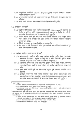 15
#=*=^ cfg'jf+lzs k|f}Bf]lusL (Genetic Engineering)af6 cg'j+z kl/jlt{t df5fsf]
hftx? k|of]u ug{ kfOb}g .
#=*= cGo j'+bf;+u gaflemg] u/L df5f pTkfbgdf rg, gLnf]tyf] / uf]j/sf] k|of]u ug{
;lsg]5 .
#=*=* df5f kfng Joj;fo cGo Joj;fo;Fu PsLs[t?kdf ul/g' kb{5 .
#=(= df}/Lkfng Joj;fo8
#=(=! k|fËfl/s df}/Lkfngsf nflu :yfgLo hftsf] df}/L (Apis cerena)sf] ;jfndf b'O{
ls=ld= / o'/f]lkog df}/L (Apis mellifera)sf] ;jfndf $ ls=ld= If]q jl/kl/
ck|fËfl/s v]tLkftL jf cGo lqmofsnfk ePsf] x'g' x'+b}g .
#=(=@ df}/Lsf] 3f/df k|of]u x'g] sf7 tyf cGo ;–;fgf ;fdfu|L / dx sf6bf k|of]u
ul/g] cf}hf/ tyf ;fdfu|L j'+bf #=!@ cg';f/ to ul/Psf] k|fËfl/s dfkb08
cg';f/ x'g' kb{5 .
#=(=# df}/Lsf] dx sf9bf k'/} rfsf lgrf]/]/ dx sf9g x'b}g .
#=(=$ /f]u tyf k/hLjL lgoGq0fsf] nflu PlG6afof]l6s tyf df}/LnfO{ xflgsf/s x'g
;Sg] cf}ifwL k|of]u ug{ x'b}g .
#=!) k|zf]wg, KoflsË, e08f/0f tyf ;+/If0f9
#=!)=! k|zf]wgstf{n] k|fËfl/s s[lif pkh k|zf]wg sfo{sf nflu g]kfn ;/sf/sf]
;DalGwt lgsfoaf6 cg'dlt kq lng' kb{5 . ljz]if lgu/fgL ;rLdf /x]sf
k|zf]lwt j:t'x?sf] xsdf ljz]if cg'dlt kq lng' kb{5 .
#=!)=@ ck|fËfl/s pkh tyf cGo k|zf]wgdf pkof]u ePsf] :yn, d]zLg, pks/0f
tyf efF8fs'F8fx? k|fËfl/s pkh k|zf]wg ug{' cufl8 /fd|f];Fu ;kmf ;'U3/ ug'{
kb{5 .
#=!)=# d'Vo sRrf kbfy{ s'g} klg /;fogaf6 k|bif0f d'Qm k|dfl0ft k|fËfl/s pkh
x'g'kb{5
#=!)=$ k|zf]lwt pTkfbgdf kfgL afx]s k|fËfl/s d'Vo sRrf kbfy{-x?_sf] efu
jhgsf lx;fan] (%Ü x'g'kb{5 / vfB of]uzLn (food additives) nufot cGo
ck|fËfl/s sRrf kbfy{-x?_sf] sf] efu kf+r k|lt;t eGbf a9L x'g'x'Fb}g .
8
;fdfGo l;4fGt
s= k|fËfl/s df}/Lkfng Joj;fon] PsLs[t tyf k|fËfl/s s[lif k|0ffnLnfO{ k|f]T;fxg ug'{ kb{5 .
v= df}/L kfng Joj;fodf :yfgLo hftsf] df}/LnfO{ k|f]T;fxg ug'{ kb{5 .
u= df}/Lsf] dx pTkfbgsf nflu ul/g] df}/L r/g Joj:yfkgn] h}ljs ljljwtf ;+/If0f / df6f]÷kfgL Joj:yfkgdf
;d]t ;xof]u k'¥ofpg' kb{5 .
9
k|df0fLs/0f lgsfon] s[lif pkh k|zf]wg, KoflsË, yf]s÷v'b|f ljlqm, e08f/0f / 9'jfgL sfo{ ;DaGwdf lg/LIf0f, k/fdz{
tyf cGo ;]jf k|bfg ug{ ;Sg]5 . ef8fdf lnO{Psf nufot o:tf :ynx? k|fËfl/s l;4fGt cg'?k k|bif0f d'Qm x'g'kb{5
;fdfGo l;4fGt
s= k|zf]wg ug]{ ljlw cjnDag ubf{ pkh, vfB j:t'sf] k|fs[lts u'0f:t/ sfod x'g] lsl;daf6 ug'{kg]{5 .
k|zf]wgsf] nflu ;xof]u k'Ug] Pl8l6jx? %Ü eGbf sd dfqfdf k|of]u ug'{kb{5 .
v= k|zf]wg, cf];f/ k;f/ ubf{ k|fËfl/s tyf /f;folgs pTkfbg ldl;g lbg' x'Fb}g .
u= Kofs]lhË ;fdfu|Ln] jftfj/0fnfO{ k|ltsn k|efj kfg]{ x'g' x'Fb}g .
 