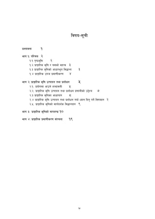 iv
ljifo–;"rL
k|:tfjgf 1
efu !M kl/ro 2
!=! k[i7e"ld 2
!=@ k|fËfl/s s[lif / o;sf] dxTj 3
!=# k|fËfl/s s[lifsf] cfwf/e"t l;4fGt 3
!=$ k|fËfl/s pkh k|df0fLs/0f 4
efu @M k|fËfl/s s[lif pTkfbg tyf k|zf]wg 5
@=!= k|of]udf cfpg] zAbfjnL 5
@=@= k|fËfl/s s[lif pTkfbg tyf k|zf]wg k|0ffnLsf] p2]Zo 7
@=# k|fËfl/s s[lifsf cfwf/x? 8
@=$ k|fËfl/s s[lif pTkfbg tyf k|zf]wg ubf{ Wofg lbg' kg]{ ljifox? 2
@=%= k|fËfl/s s[lifsf] dfu{bz{s l;4fGtx? 9
efu #M k|fËfl/s s[lifsf] dfkb08 10
efu $M k|fËfl/s k|df0fLs/0f ;+/rgf 19
 