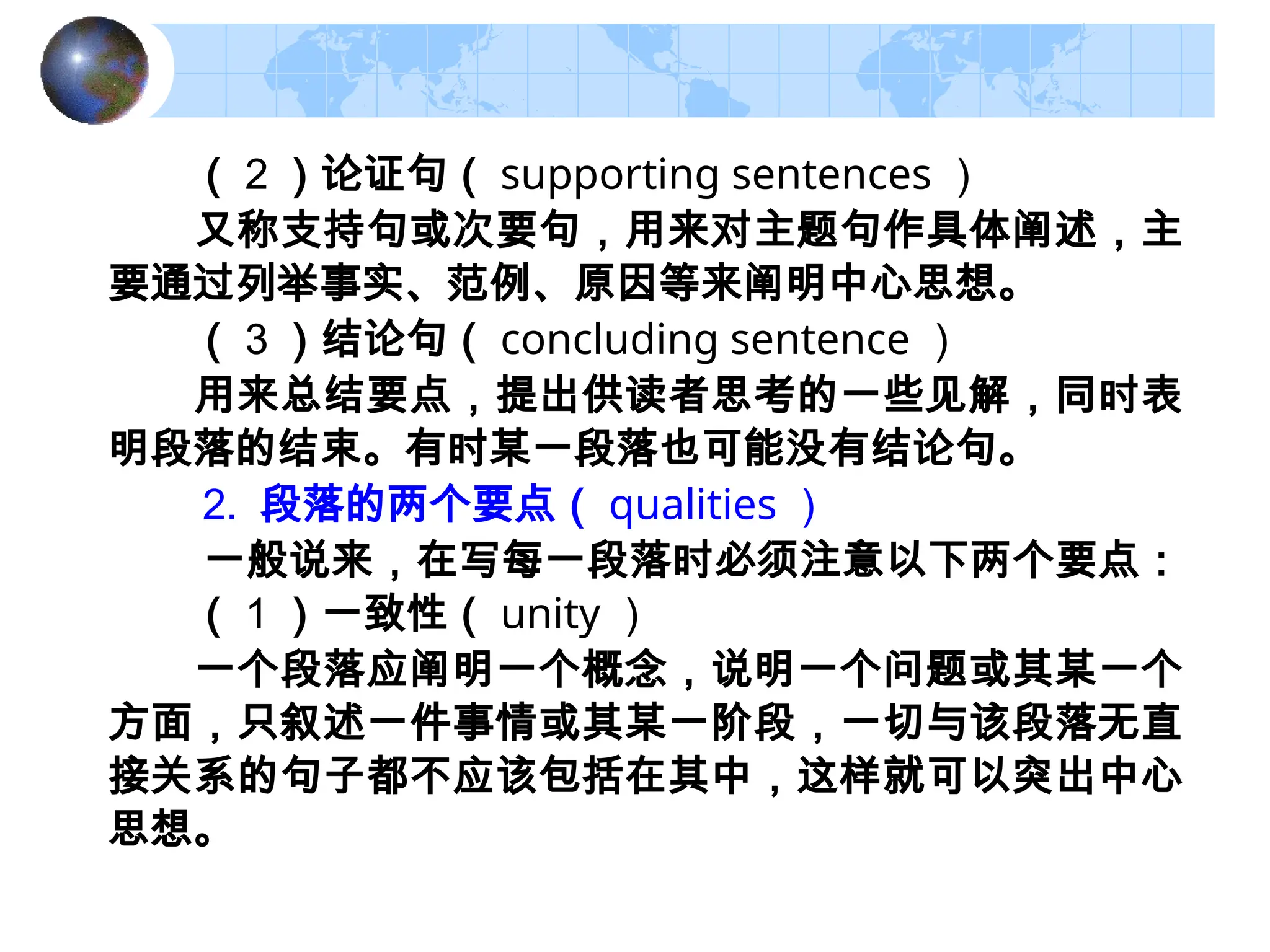 科技英语论文写作(Scientific and Technical English Paper Writing) | PPT