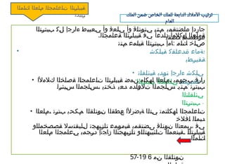 عرض الدورة التكوينية حول تدبير الاملاك العقارية للجماعات الترابية.pptx