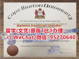 Cape Breton University degree offer diploma Transcript | PPT