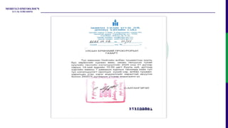 НИЙТИЙН АЛБАН ТУШААЛТНЫ ХУУЛЬ БУС ХӨРӨНГИЙГ ХУРААН АВАХ, НӨХӨН ТӨЛҮҮЛЭХ ТУХАЙ ХУУЛИЙН ТӨСЛИЙН ТАНИЛЦУУЛГА .pptx