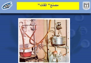 ” ‫مصنع‬
"
‫القات‬
 