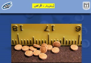 ‫ل‬
.
‫س‬
.
‫د‬
- .
‫أقراص‬
 