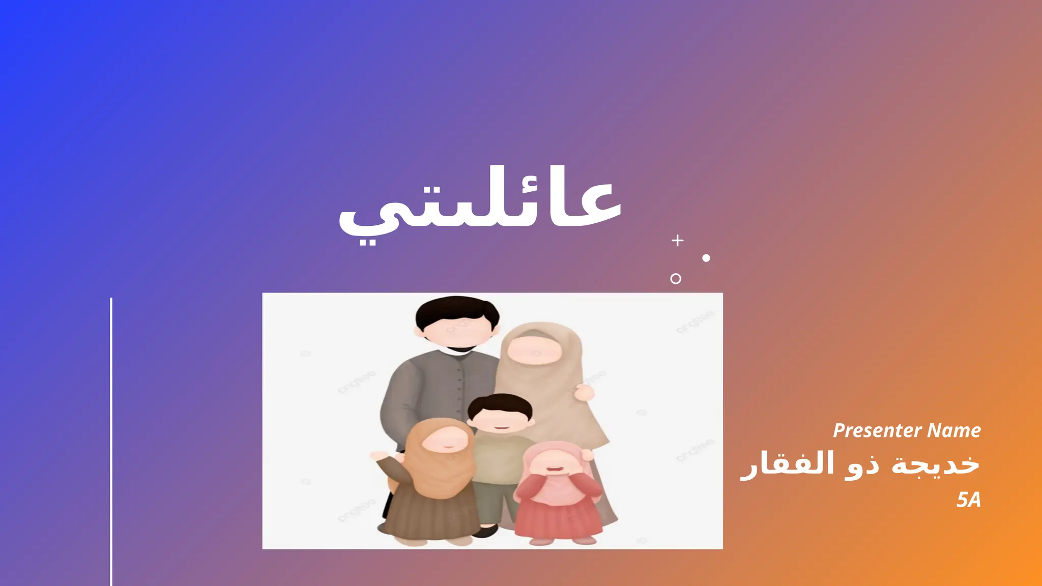 My family in arabic presentation for nonspeaker | PPTX