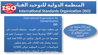 Organisations Iso ISO 9001 Quality management system .pptx