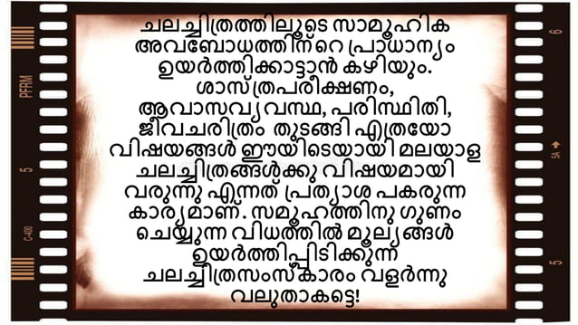 MALAYALAM ESSAY TOPICS PDF visual data 4