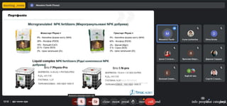 Сучасні професійні рішення в живленні рослин від компанії Тімак Агро Україна.pptx