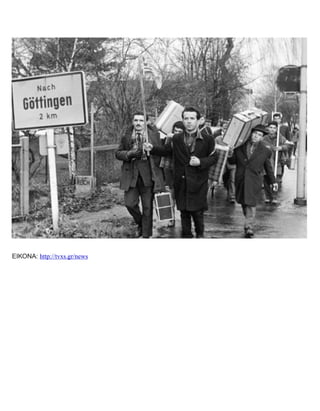 ΕΙΚΟΝΑ: http://tvxs.gr/news
 