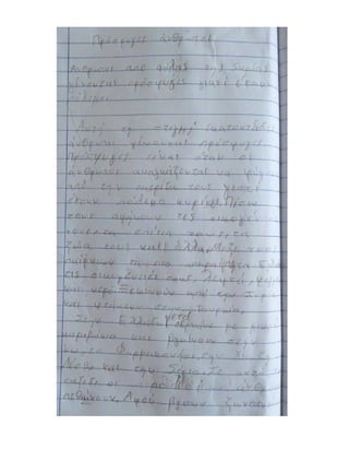 ΠΡΟΣΦΥΓΕΣ ΧΑΡΑΖΟΝΤΑΣ ΔΡΟΜΟΥΣ ΕΡΓΑΣΙΕΣ.pdf