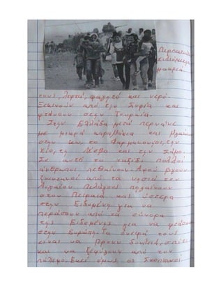 ΠΡΟΣΦΥΓΕΣ ΧΑΡΑΖΟΝΤΑΣ ΔΡΟΜΟΥΣ ΕΡΓΑΣΙΕΣ.pdf