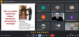 Відкрита лекця на тему «Де і як знайти новий вид тварин: приховане різноманіття тихоходів»