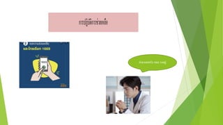 ส่งมาเลยครับ หมอ รออยู่
 