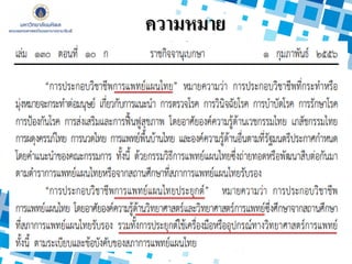 ความหมาย
 