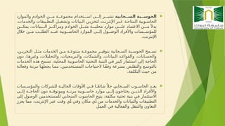 لقاء التحول التقني الى انترنت الاشياء والذكاء الاصطناعي.pptx