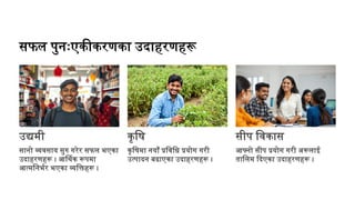 Reintegration of Returnee Migrant Workers.pptx