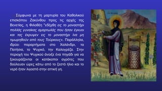 Σύμφωνα με τη μαρτυρία του Καθολικού
επισκόπου Ζακύνθου προς τις αρχές της
Βενετίας, η Φιλοθέη "εδέχθη εις το μοναστήρι
πολλάς γυναίκας αμαρτωλάς που ήσαν έγκυοι
και τας έκρυψεν εις το μοναστήρι ίνα μη
τιμωρηθούν από τους Τούρκους«. Παράλληλα,
ιδρύει παραρτήματα στο Χαλάνδρι, τα
Πατήσια, το Ψυχικό, την Καλογρέζα. Στην
περιοχή του Ψυχικού άνοιξε ένα πηγάδι για να
ξεκουράζονται οι κατάκοποι αγρότες που
δούλευαν ώρες κάτω από το ζεστό ήλιο και το
νερό ήταν λιγοστό στην αττική γη.
 