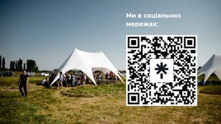 Ми в соціальних
мережах:
 