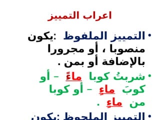 تمييز;;;;;;;;;;;;;;;;;;;;;;;;;;;;;;;;;;;;;;;;;;;;;;.pptx